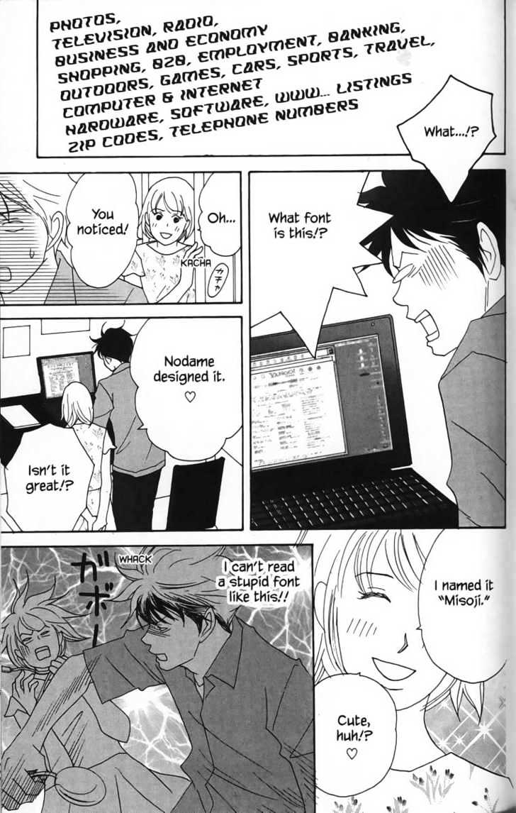 Nodame Cantabile - Vol.4 Chapter 19