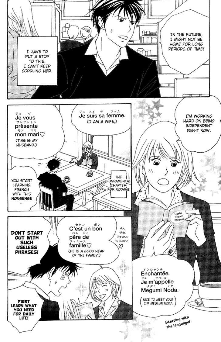 Nodame Cantabile - Vol.10 Chapter 54