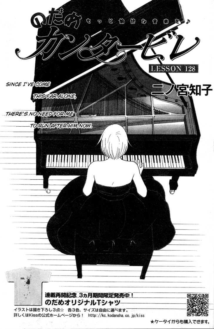 Nodame Cantabile - Vol.22 Chapter 128