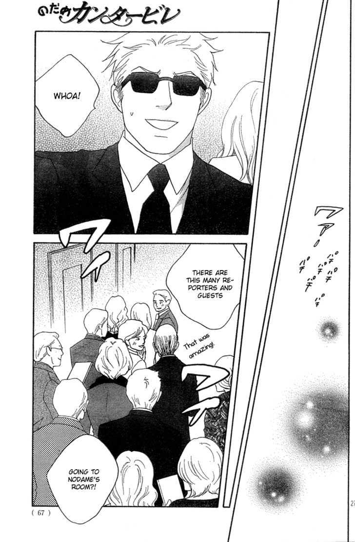 Nodame Cantabile - Vol.22 Chapter 128