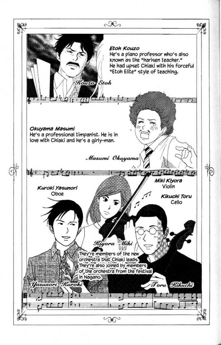 Nodame Cantabile - Vol.7 Chapter 35