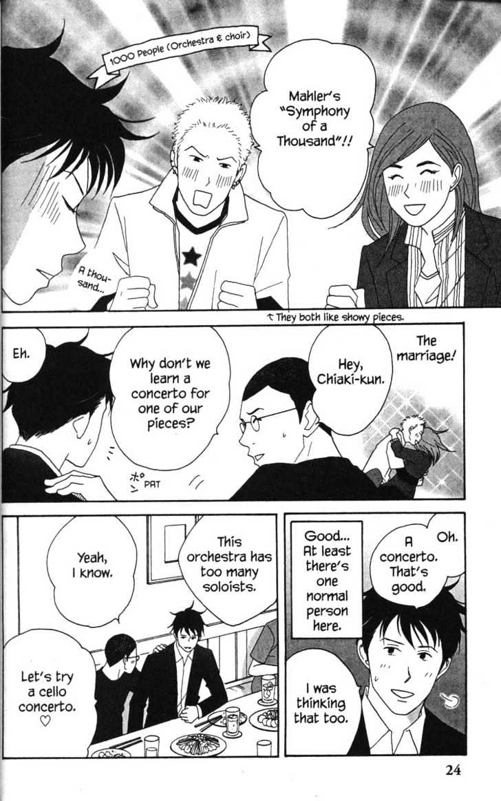 Nodame Cantabile - Vol.7 Chapter 35