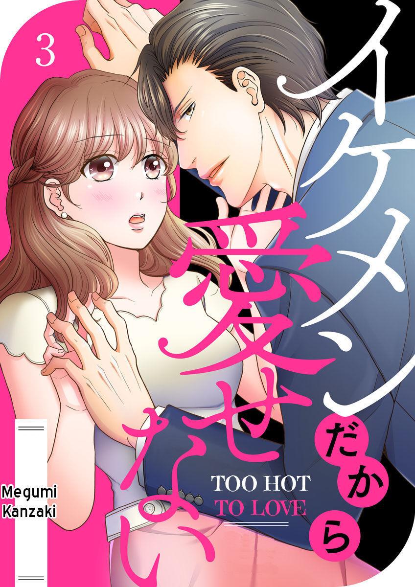 Ikemen Dakara Aisenai - Chapter 3