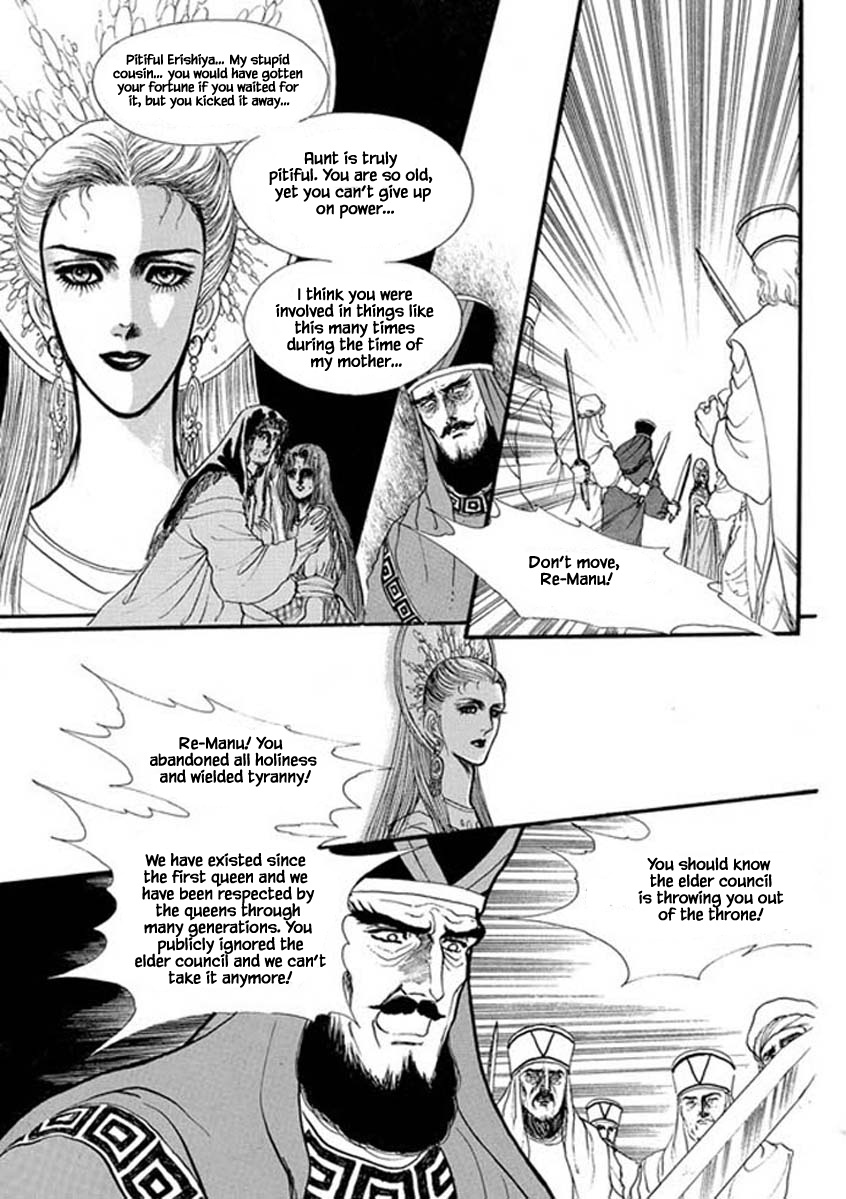 Four Daughters Of Armian - Chapter 39