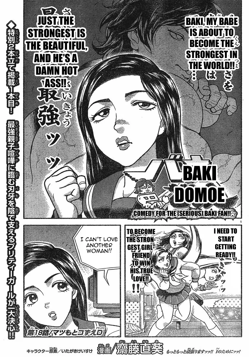 Baki Domoe - Vol.1 Chapter 18: Double D Upgrade