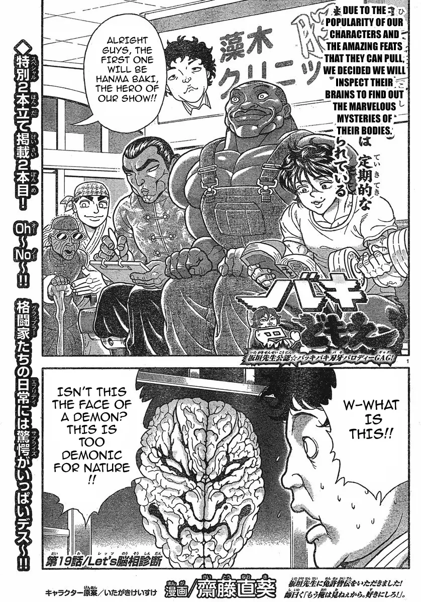 Baki Domoe - Vol.1 Chapter 19: Let's Look Inside