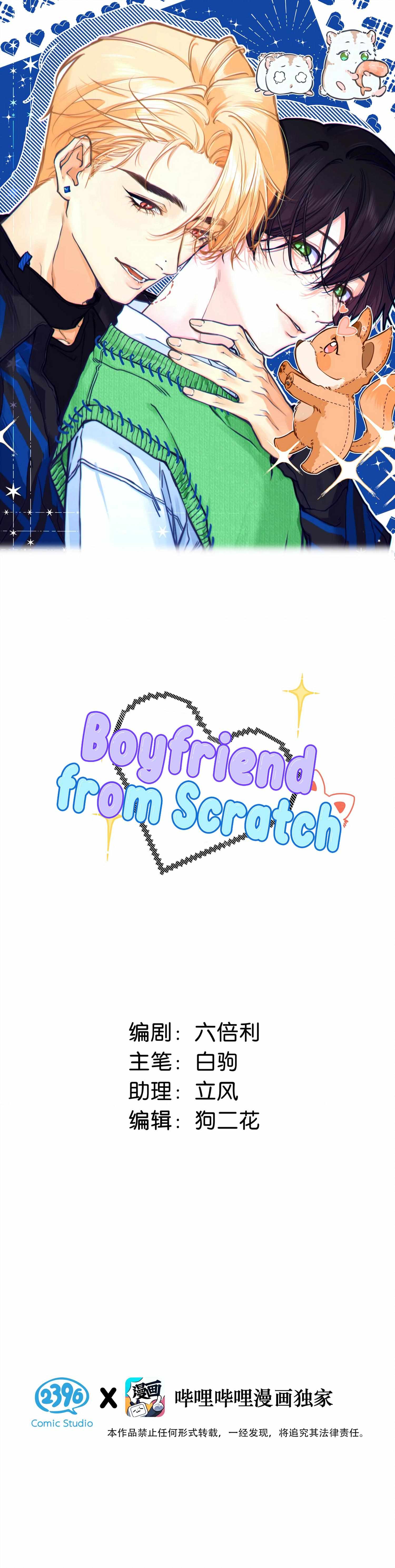 Boyfriend From Scratch - Chapter 4