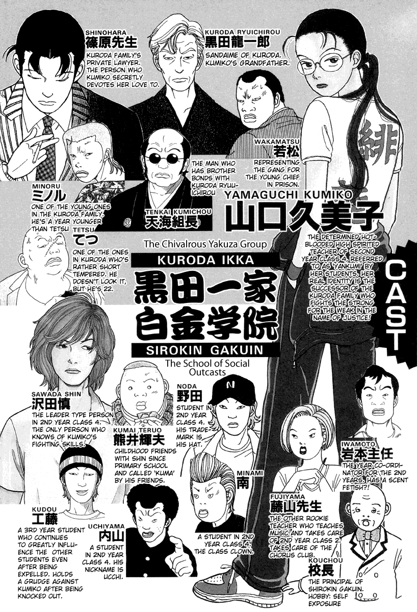 Gokusen - Vol.3 Chapter 20: The Return Of The Legendary Man