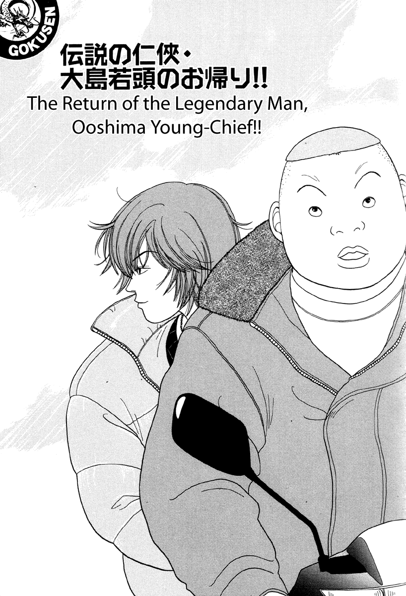 Gokusen - Vol.3 Chapter 20: The Return Of The Legendary Man