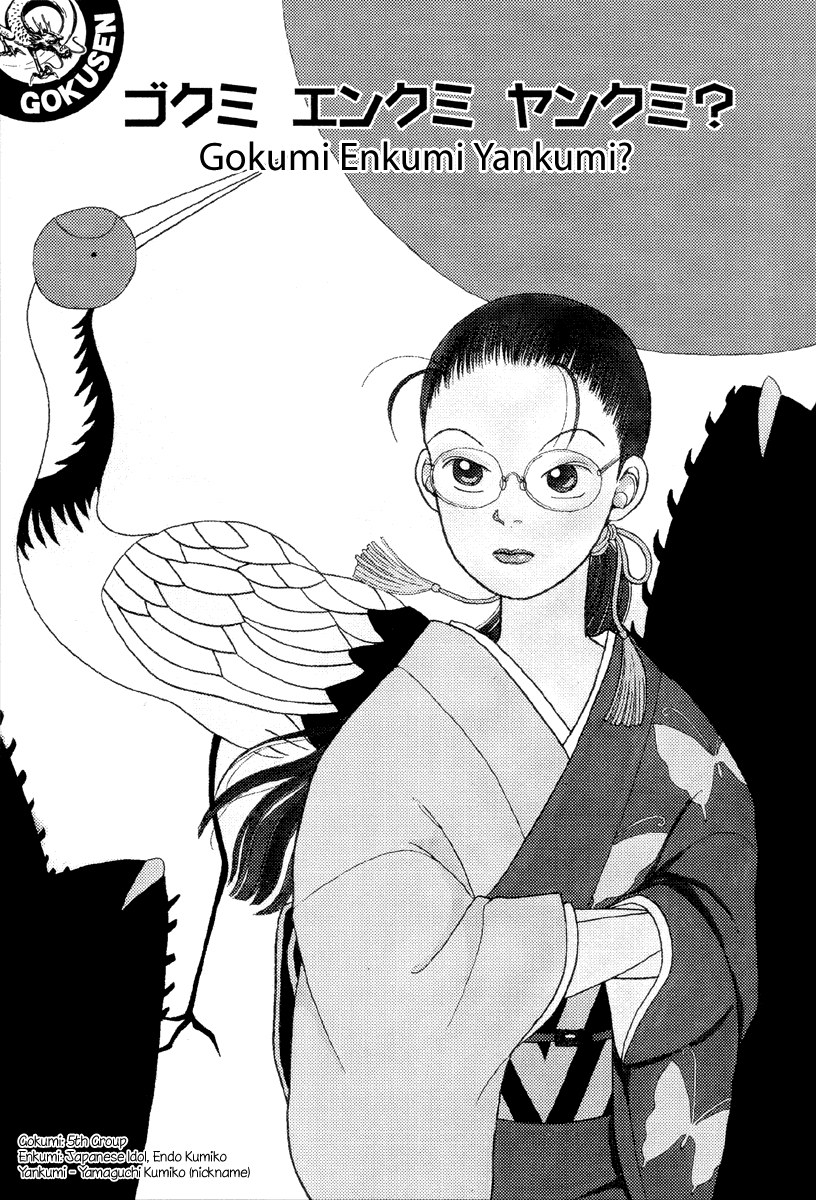 Gokusen - Vol.1 Chapter 2: Gokumi Enkumi Yankumi