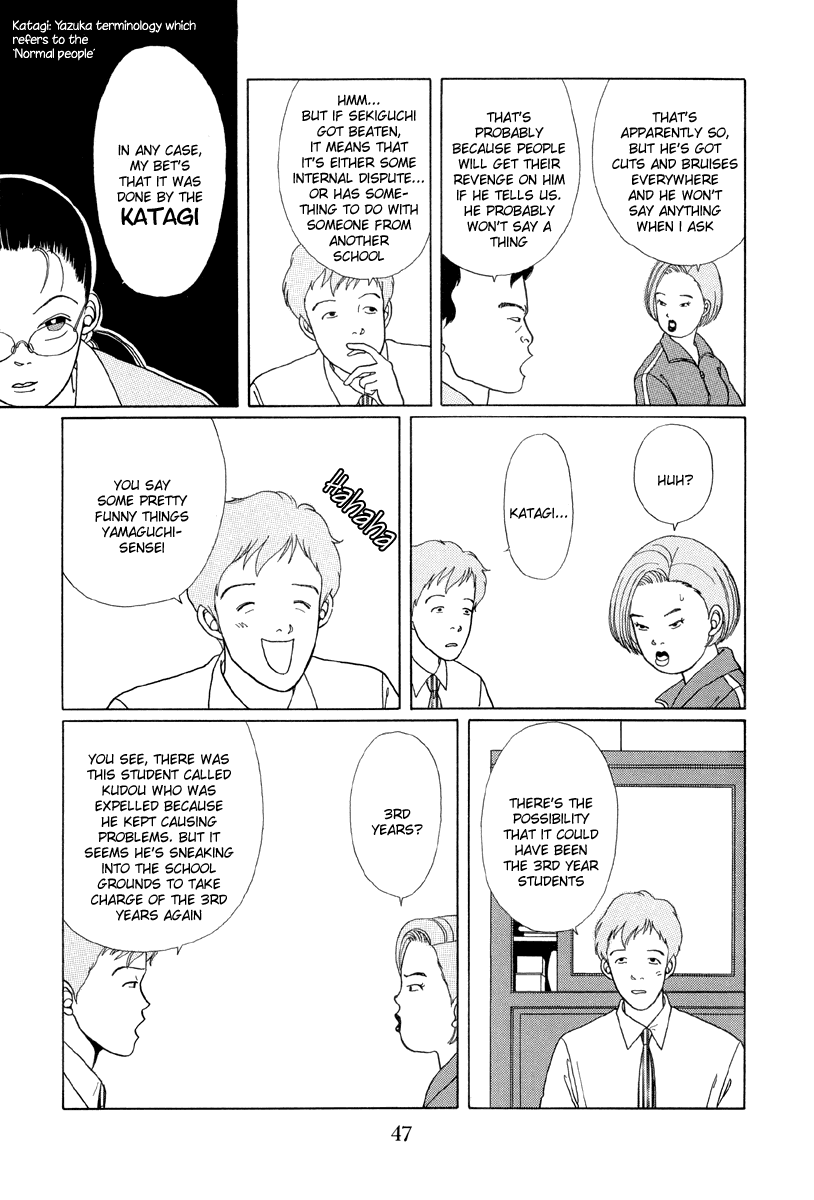 Gokusen - Vol.1 Chapter 2: Gokumi Enkumi Yankumi