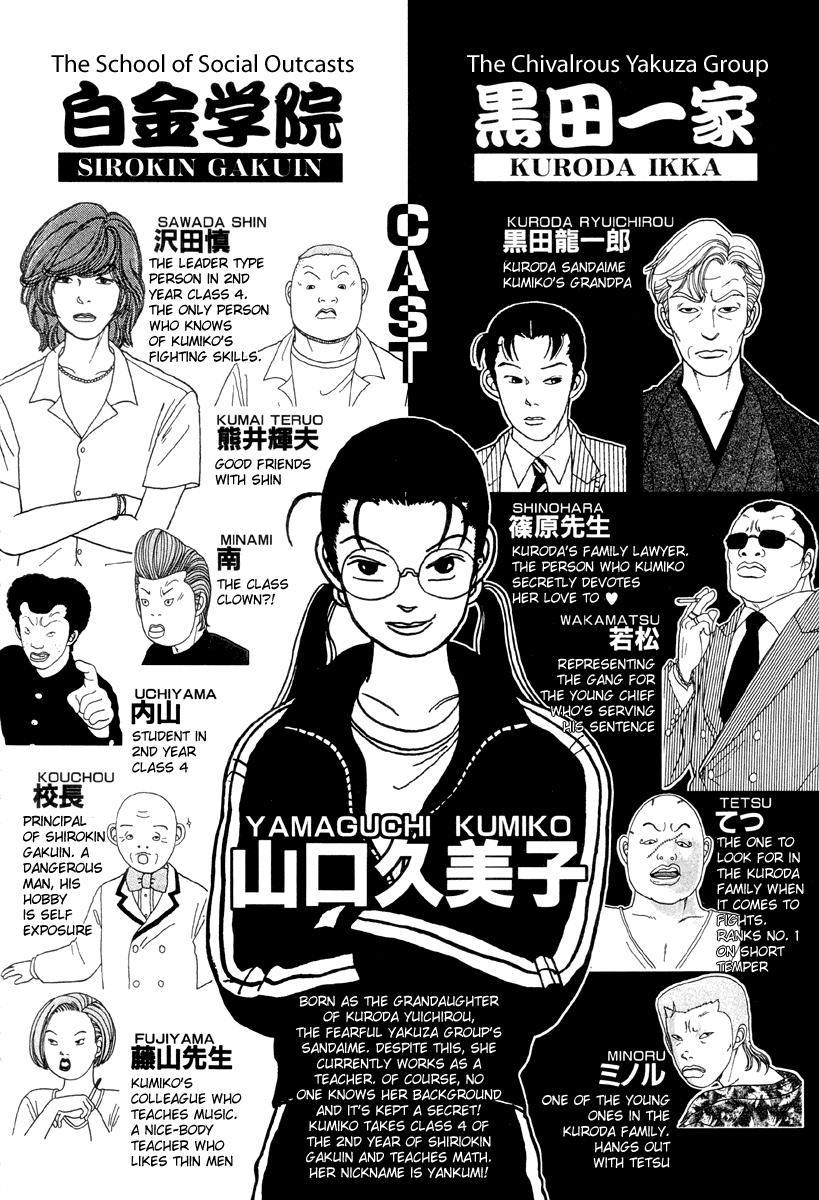 Gokusen - Vol.2 Chapter 11: The Charismatic Host-Club