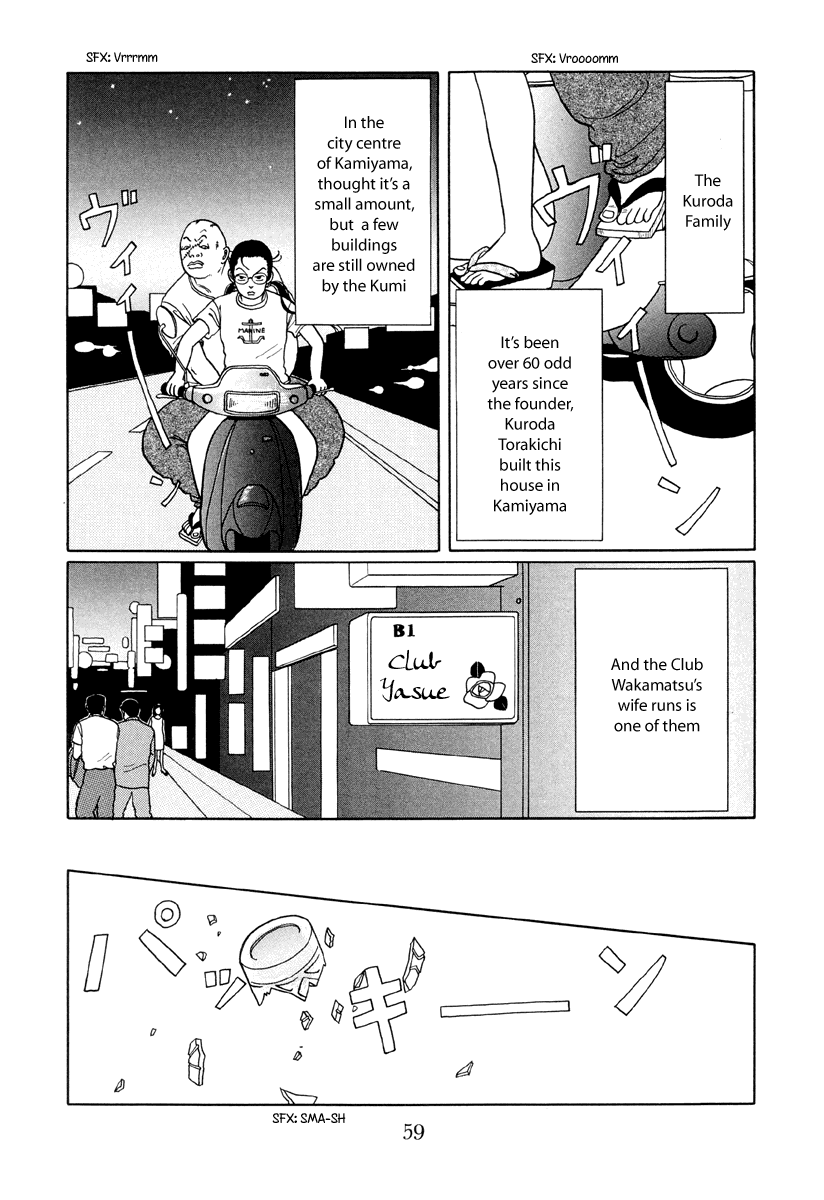 Gokusen - Vol.2 Chapter 13: Meeting Sayuri-Chan