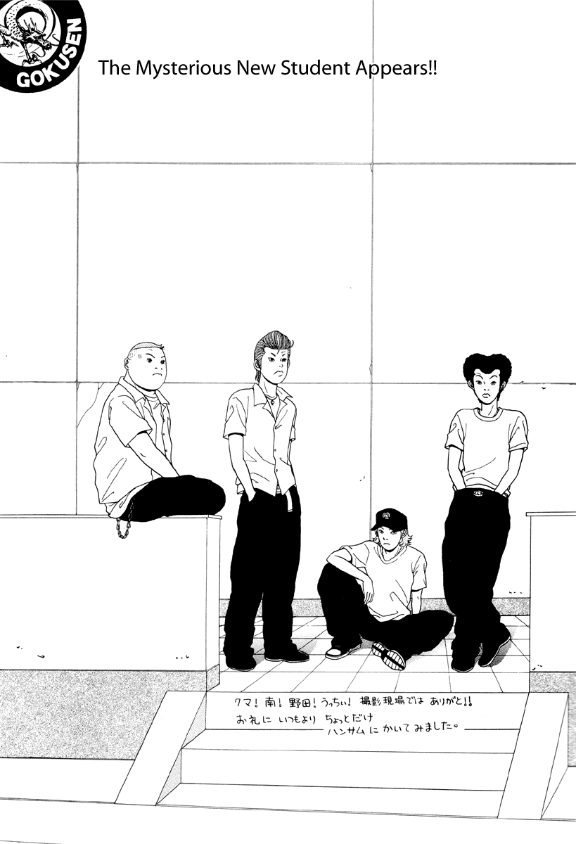 Gokusen - Vol.6 Chapter 54: The Mysterious New Student Appears!!