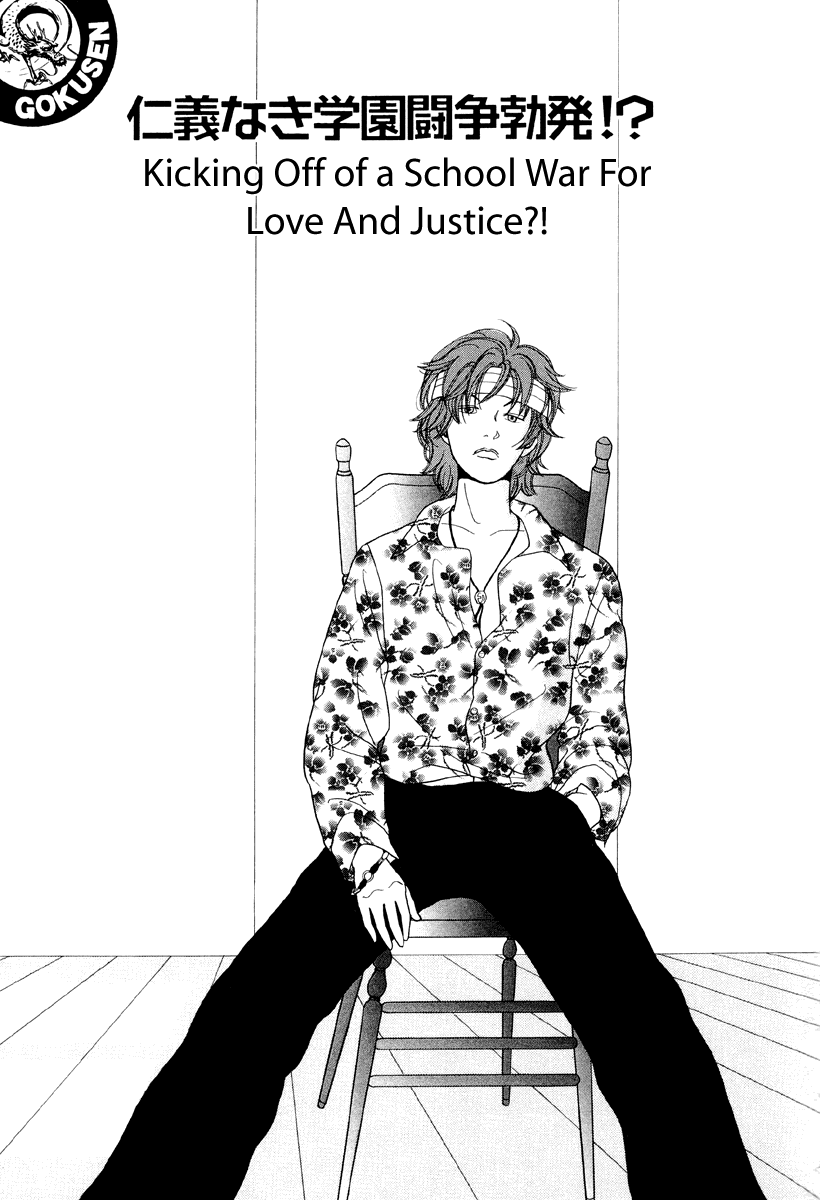 Gokusen - Vol.4 Chapter 33: Kicking Off A School War For Love And Justice