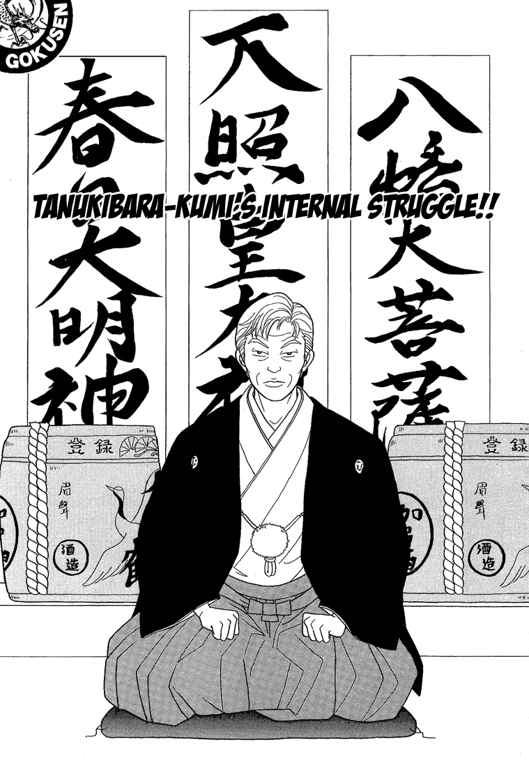 Gokusen - Vol.7 Chapter 64: Tanukibara-Kumi S Internal Struggle!!