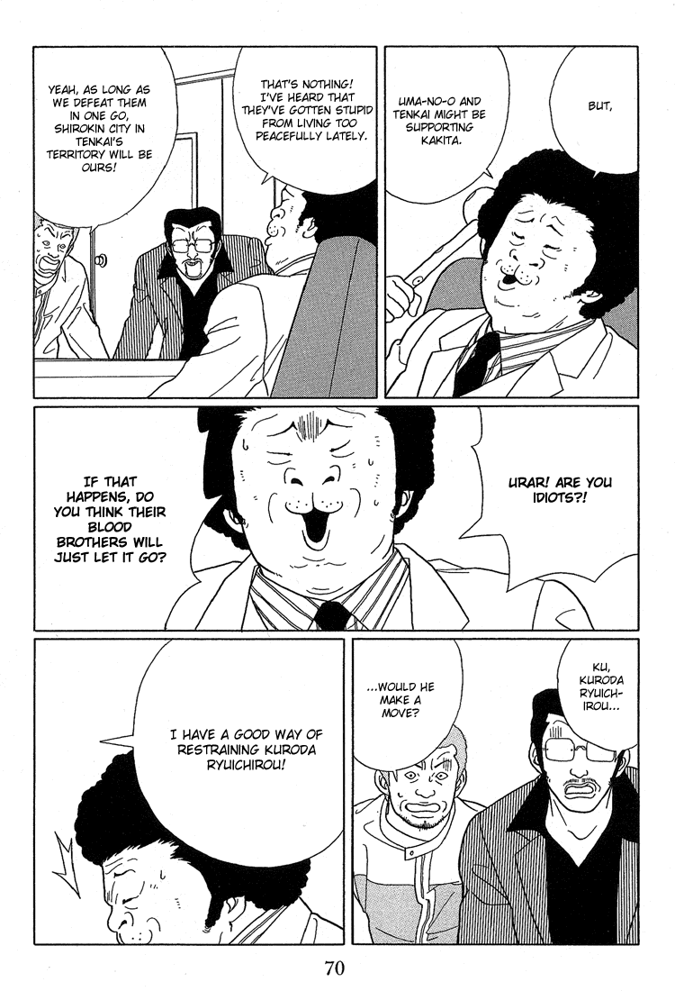 Gokusen - Vol.7 Chapter 64: Tanukibara-Kumi S Internal Struggle!!