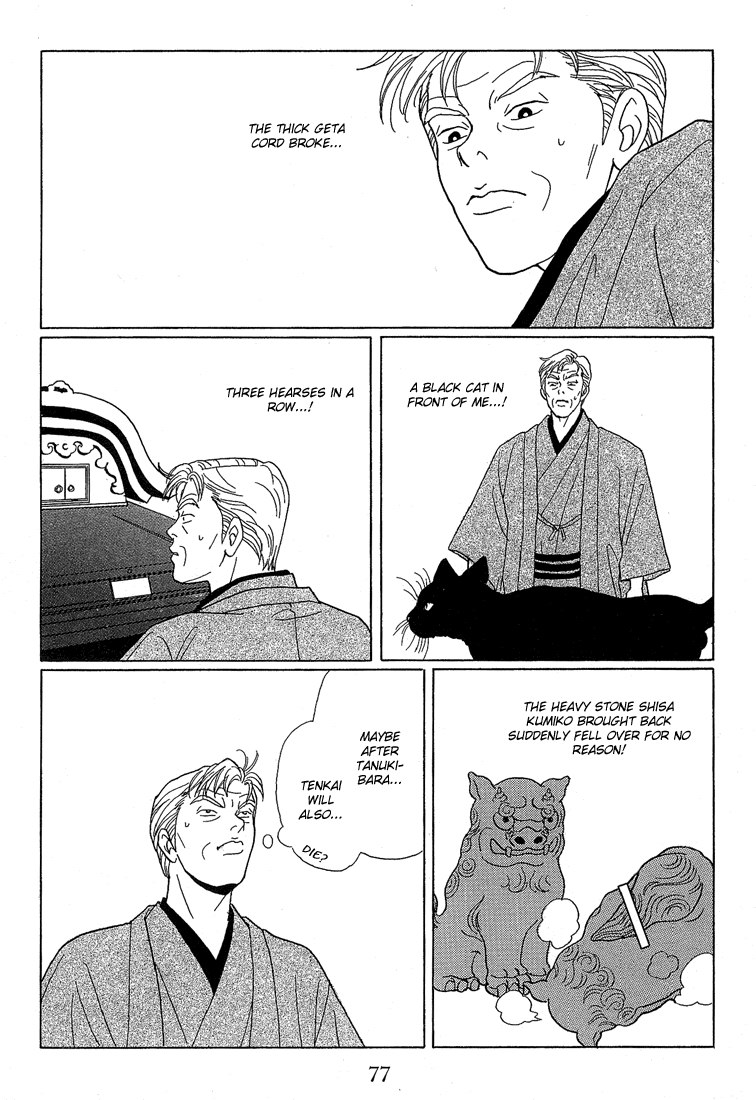 Gokusen - Vol.7 Chapter 64: Tanukibara-Kumi S Internal Struggle!!