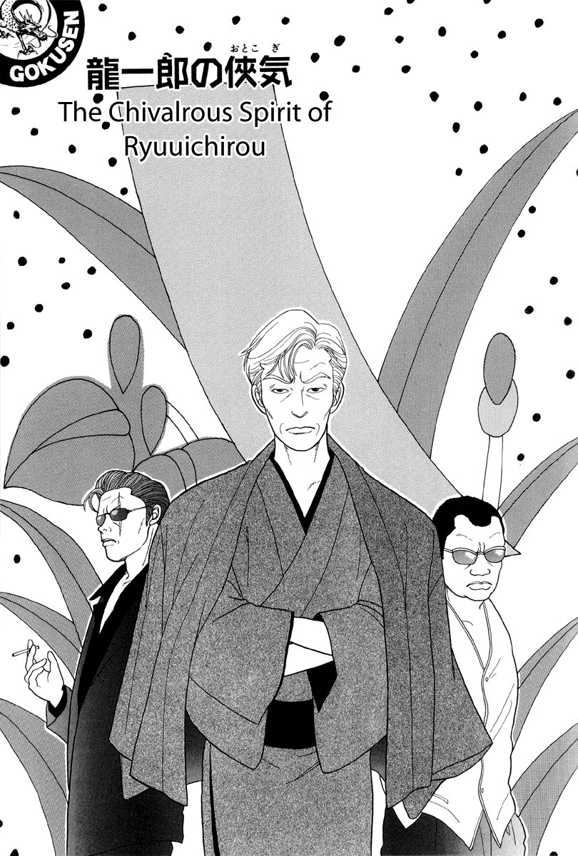 Gokusen - Vol.1 Chapter 9: The Chivalrous Spirit Of Ryuuichirou