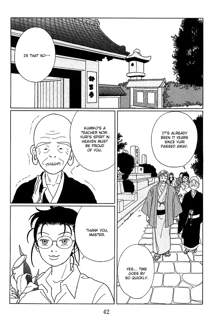 Gokusen - Vol.8 Chapter 73: Wada Group S Boss - Kousuke