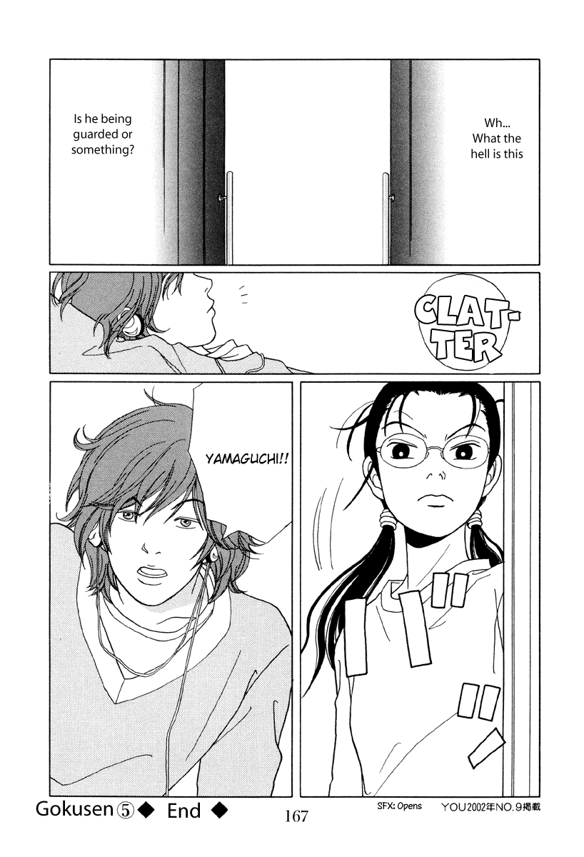 Gokusen - Vol.5 Chapter 49: Shin S Getting Expelled ?!