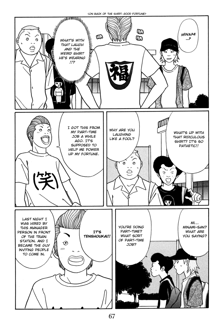 Gokusen - Vol.15 Chapter 138: Exposed !!!!