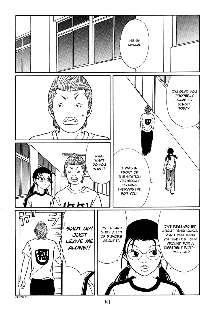 Gokusen - Vol.15 Chapter 138: Exposed !!!!