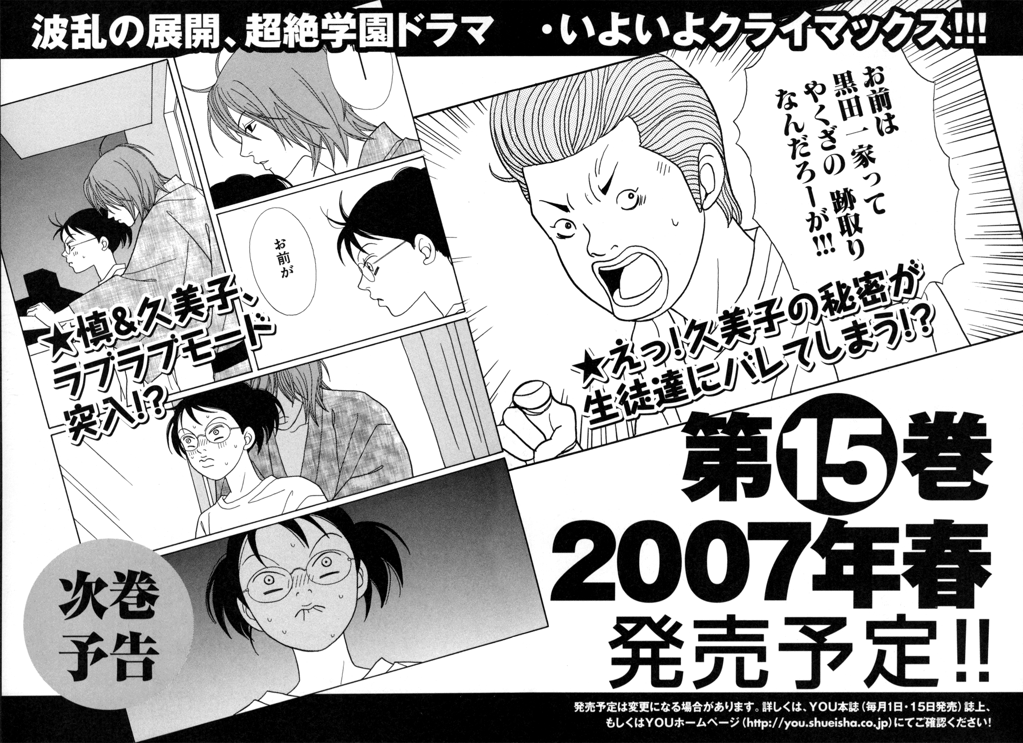 Gokusen - Vol.14 Chapter 134: Ucchi, Driven Into A Corner!?