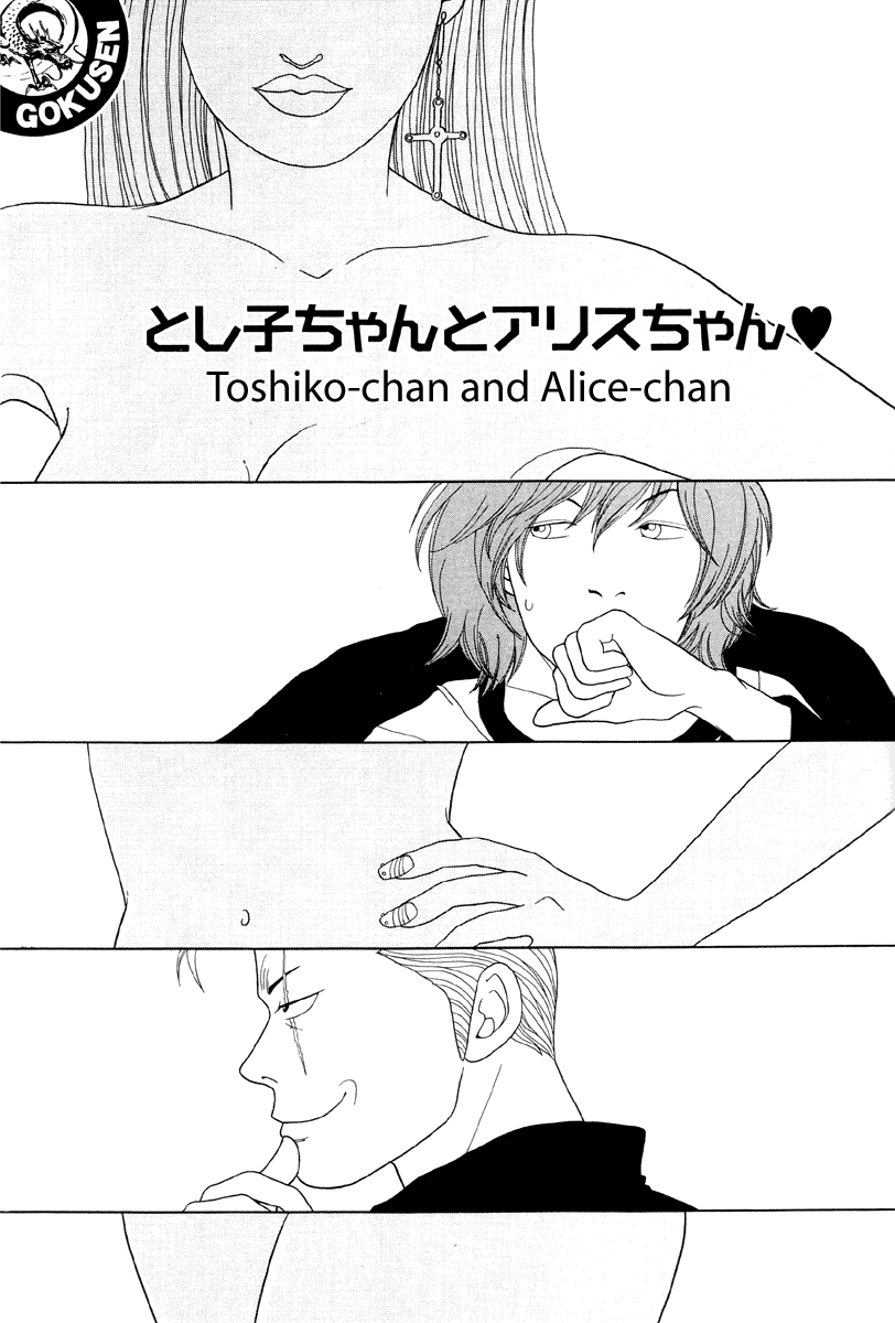 Gokusen - Vol.4 Chapter 40: Toshiko-Chan And Alice-Chan