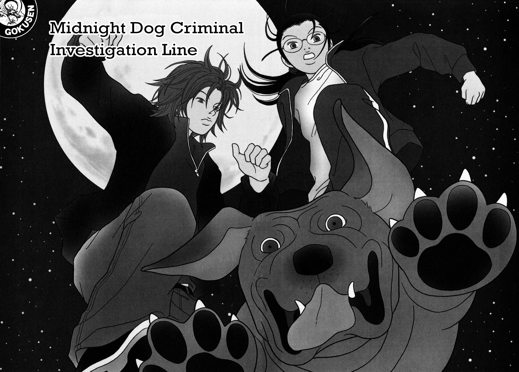 Gokusen - Vol.14 Chapter 128: Midnight Dog Criminal Investigation Line