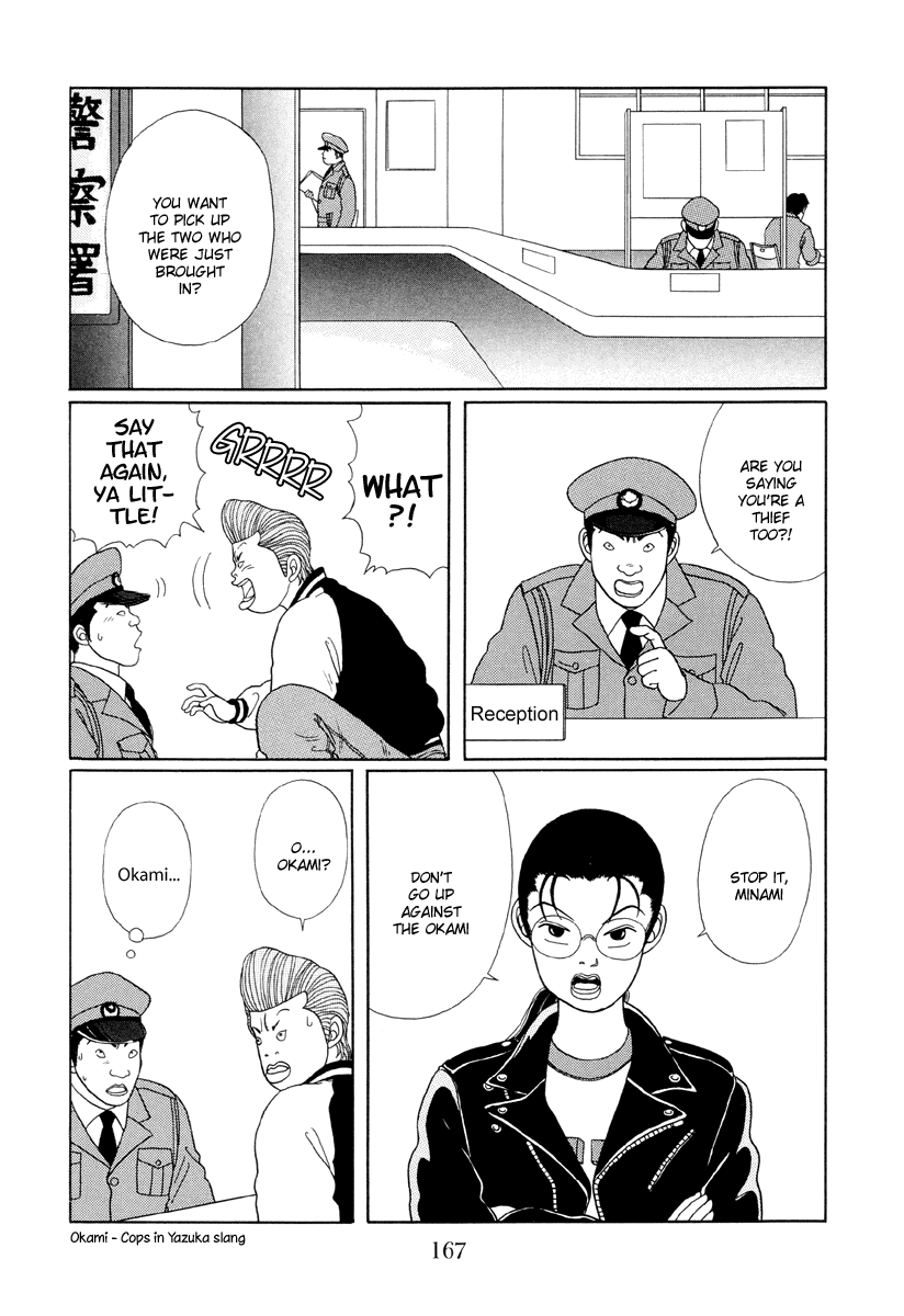 Gokusen - Vol.2 Chapter 19: The Decoy Plan