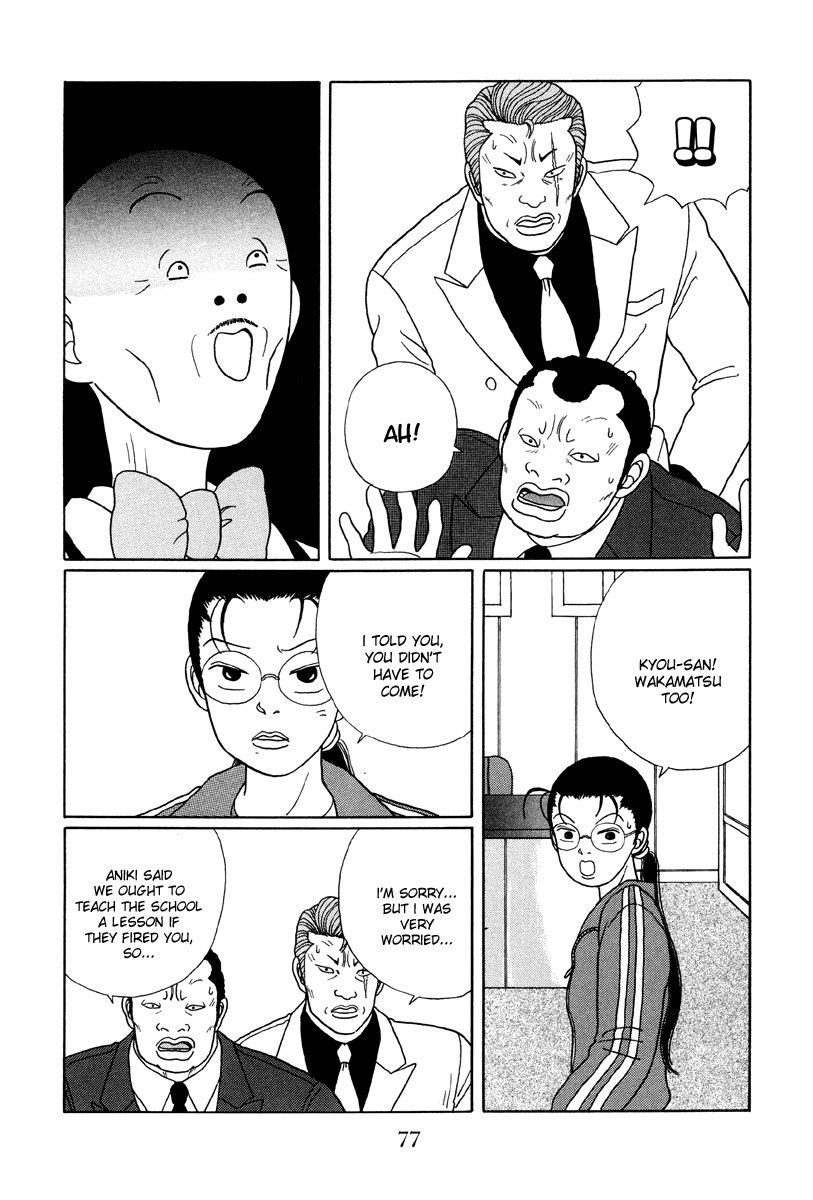 Gokusen - Vol.3 Chapter 24: The Principal Knows Everything