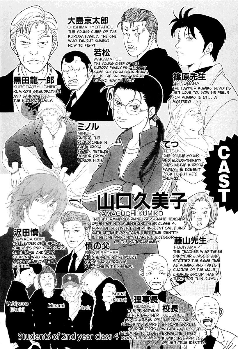 Gokusen - Vol.6 Chapter 50: Yamaguchi, Please!!