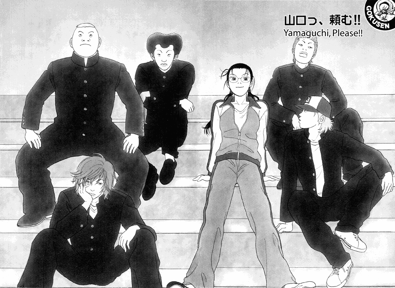 Gokusen - Vol.6 Chapter 50: Yamaguchi, Please!!