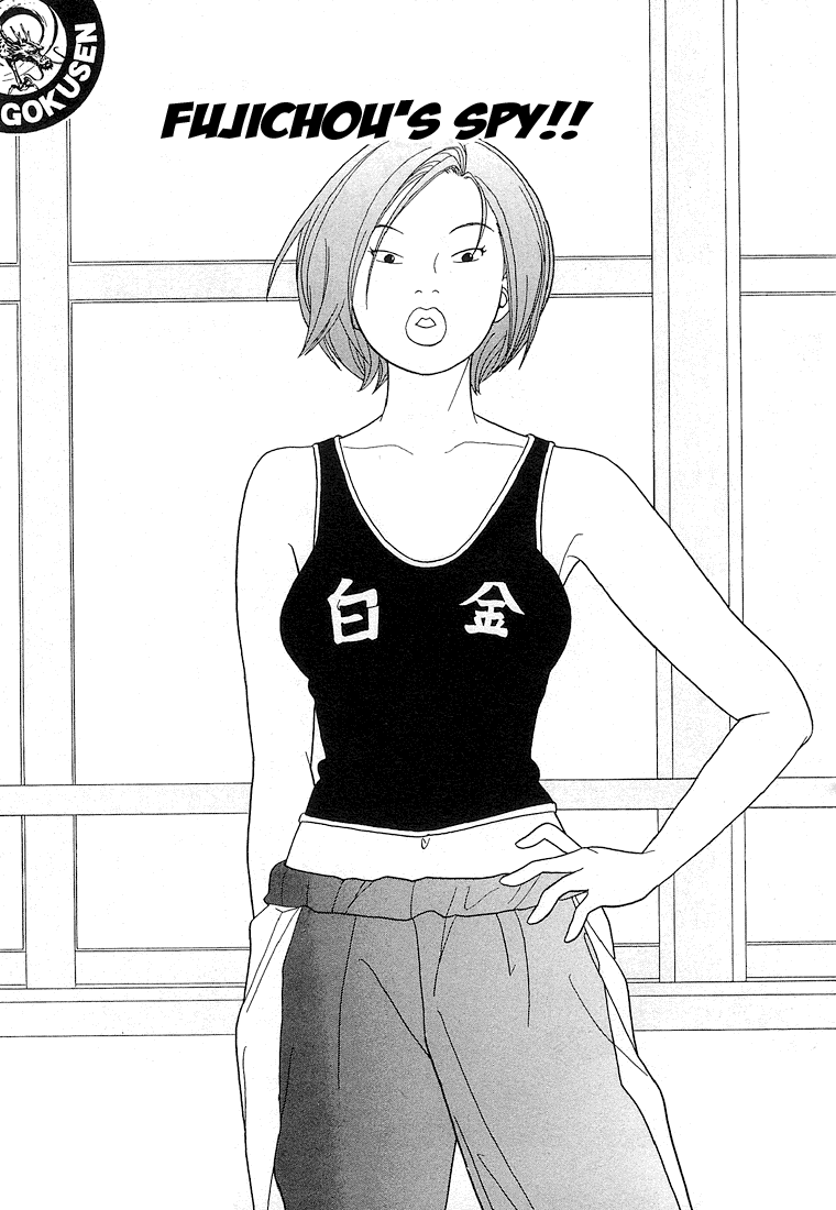 Gokusen - Vol.7 Chapter 70: Fujichou S Spy!!