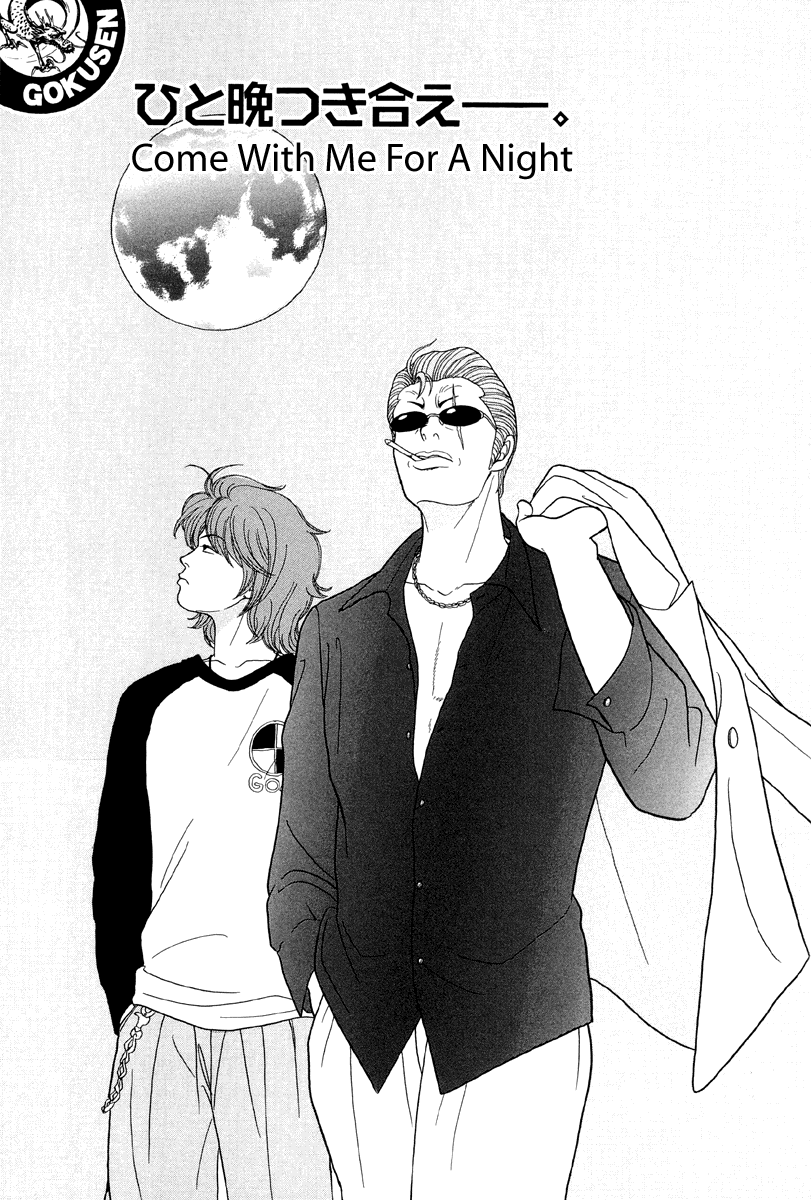 Gokusen - Vol.4 Chapter 38: Come With Me For A Night