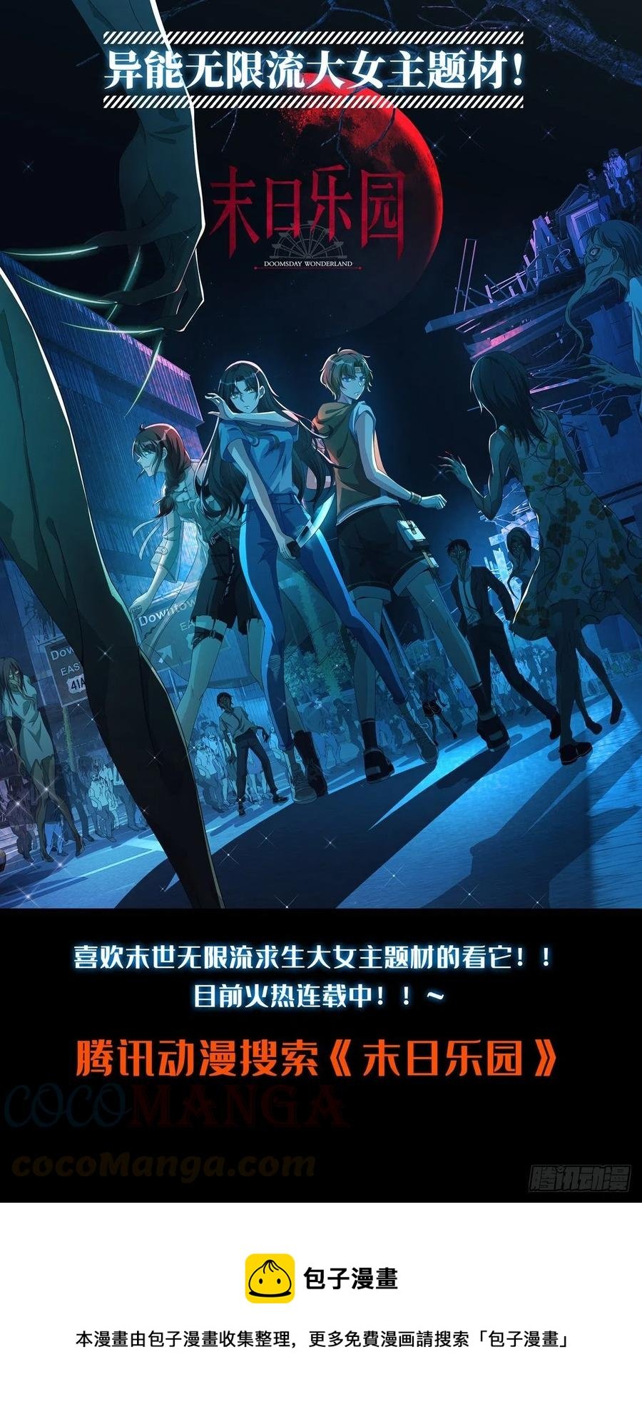 Zui Qiang Fan Taolu Xitong - Chapter 453