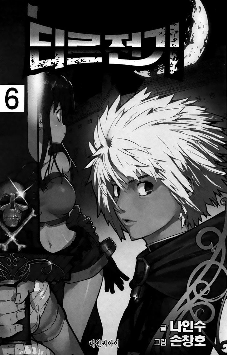 Legend Of Tyr - Vol.6 Chapter 31 : Honorable Death