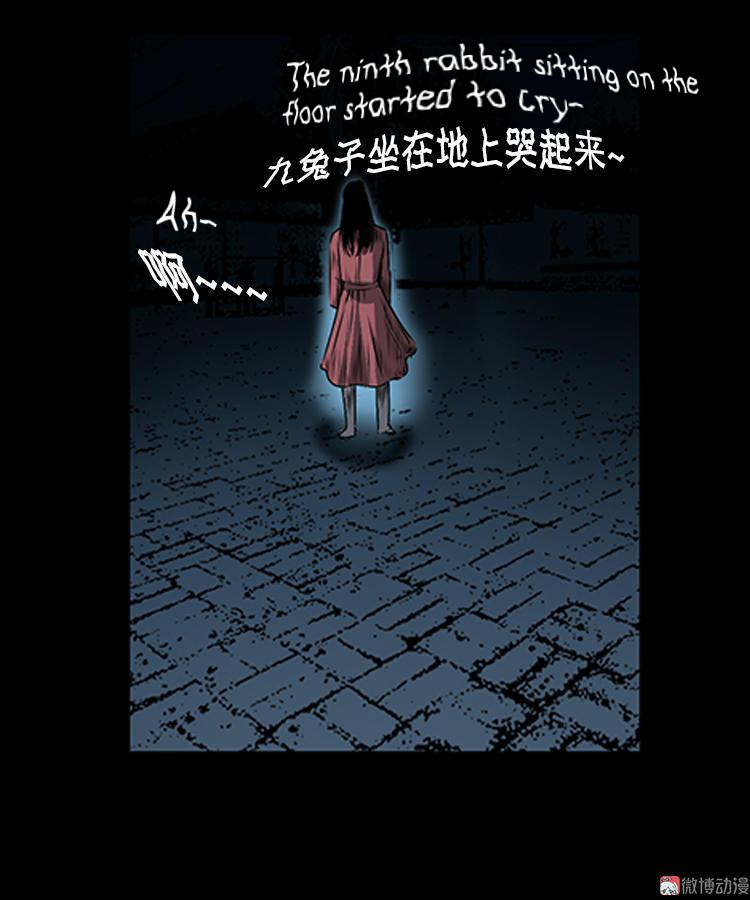 Guishihui - Chapter 2: The Woman In Red Part 1