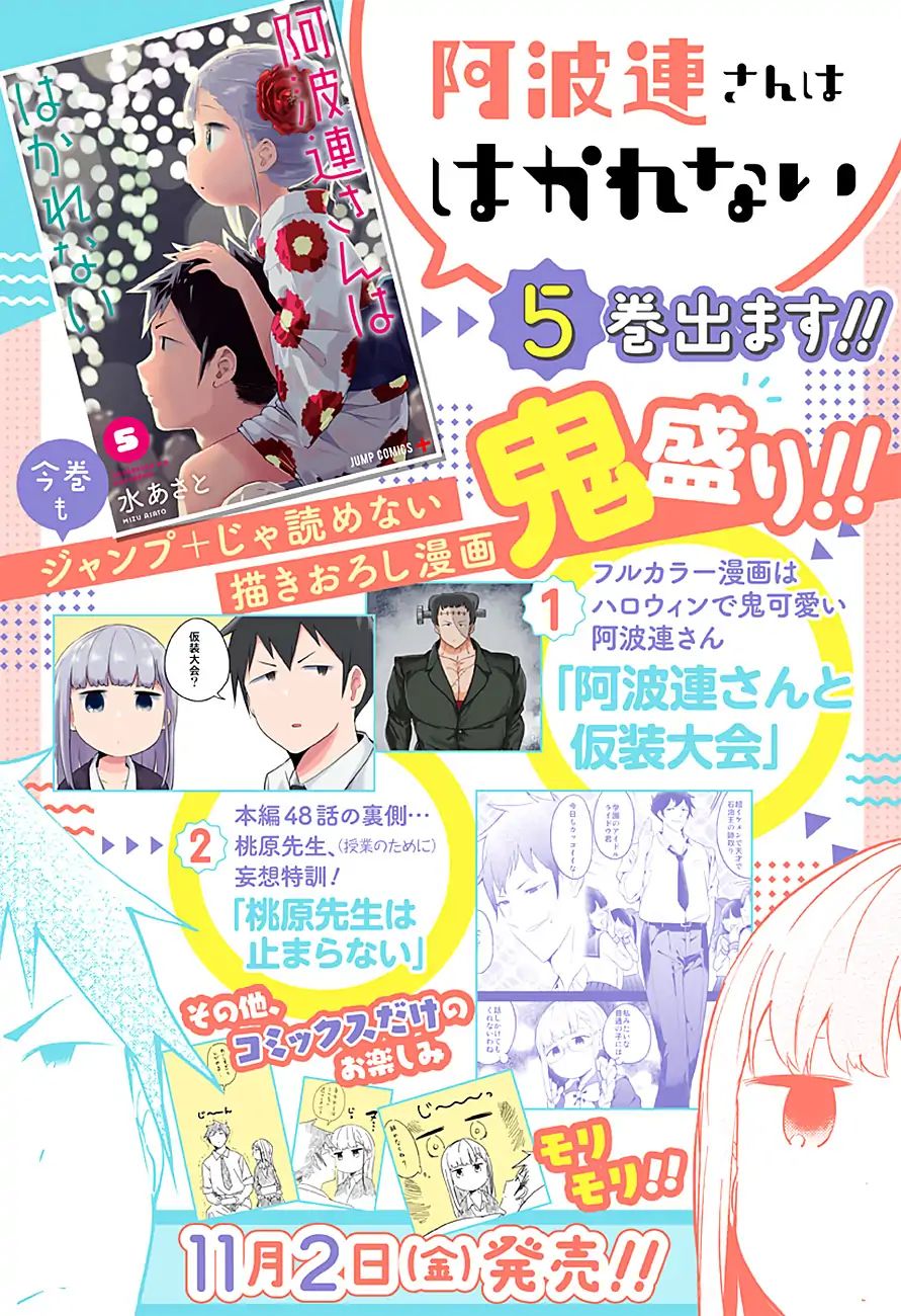 Aharen-San Wa Hakarenai - Vol.6 Chapter 57