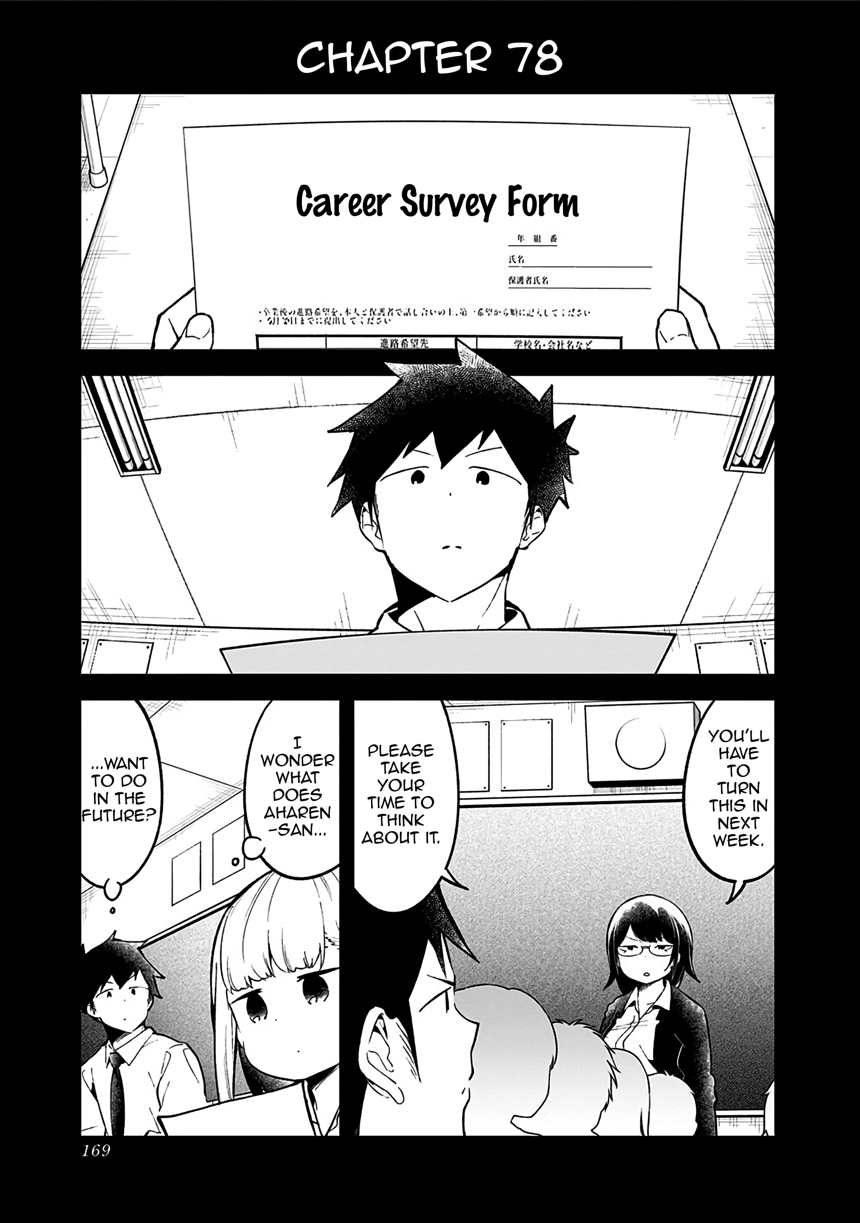 Aharen-San Wa Hakarenai - Vol.8 Chapter 78