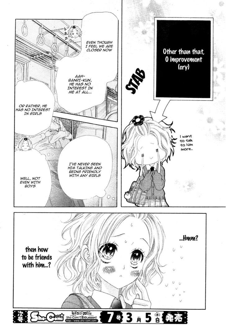 Seifuku De Vanilla Kiss - Vol.1 Chapter 2