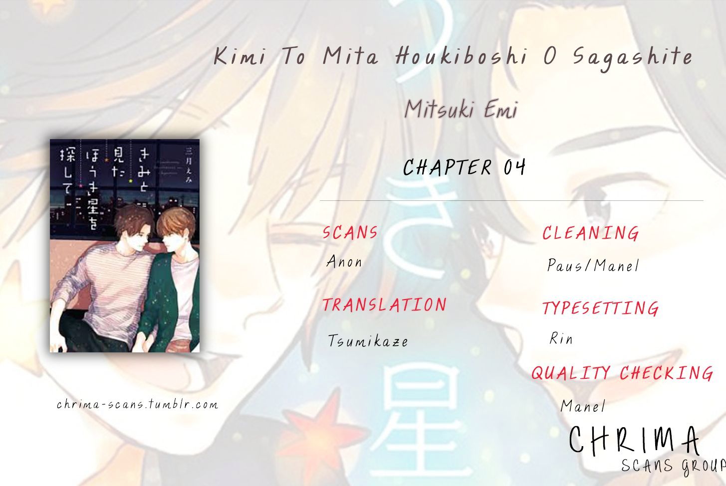 Kimi To Mita Houkiboshi O Sagashite - Chapter 4