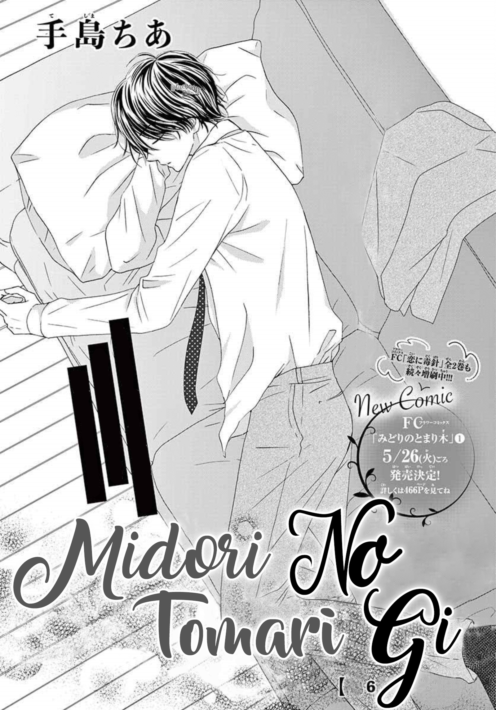 Midori No Tomarigi - Vol.2 Chapter 6