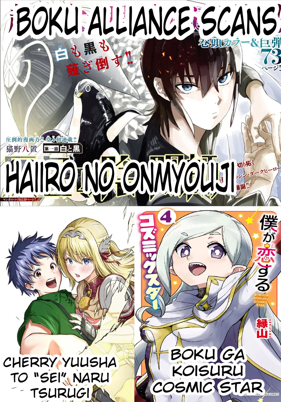 Haiiro No Onmyouji - Chapter 45: Light And Ash Pt5