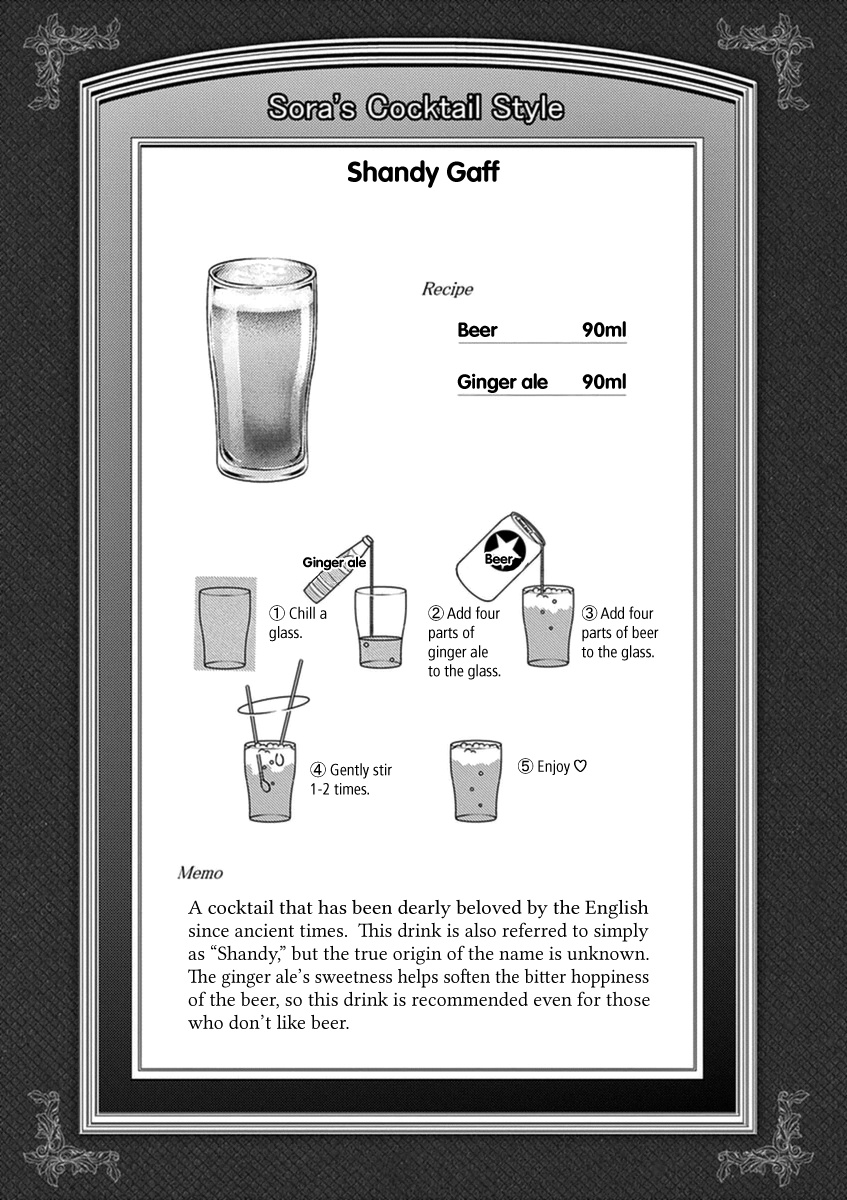 Alcohol Is For Married Couples - Vol.4 Chapter 36: Shandy Gaff