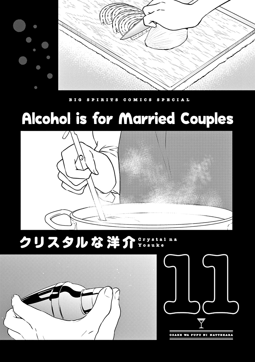 Alcohol Is For Married Couples - Vol.11 Chapter 111: Umeshu Shaved Ice