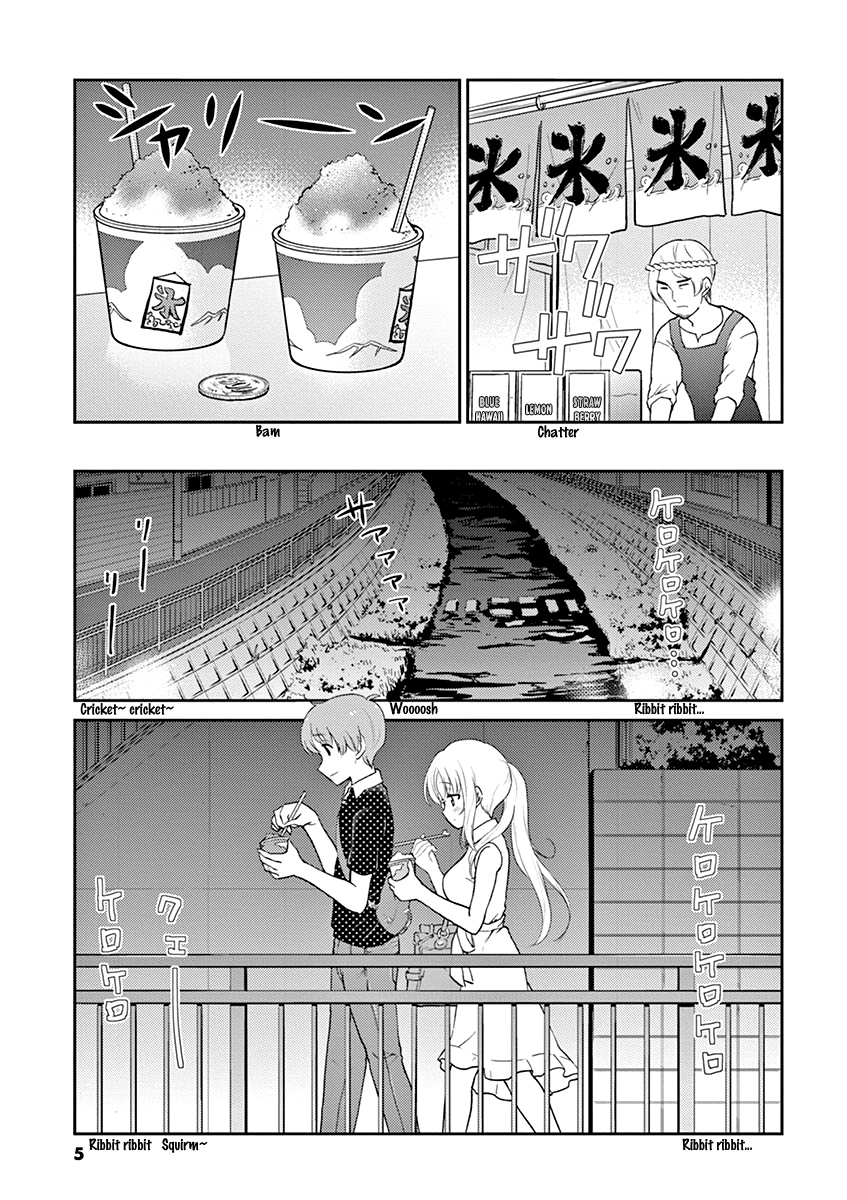 Alcohol Is For Married Couples - Vol.11 Chapter 111: Umeshu Shaved Ice