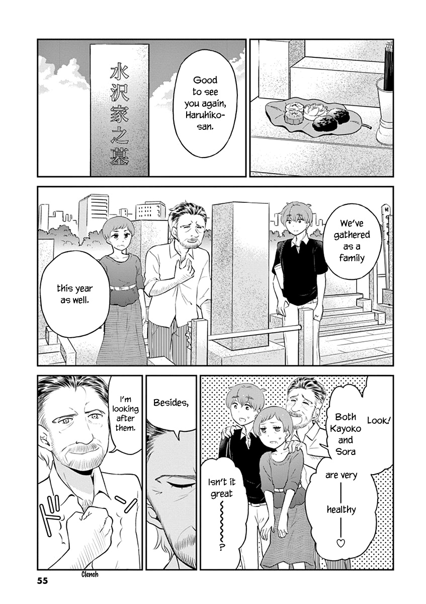 Alcohol Is For Married Couples - Vol.8 Chapter 82: Gin And Tonic