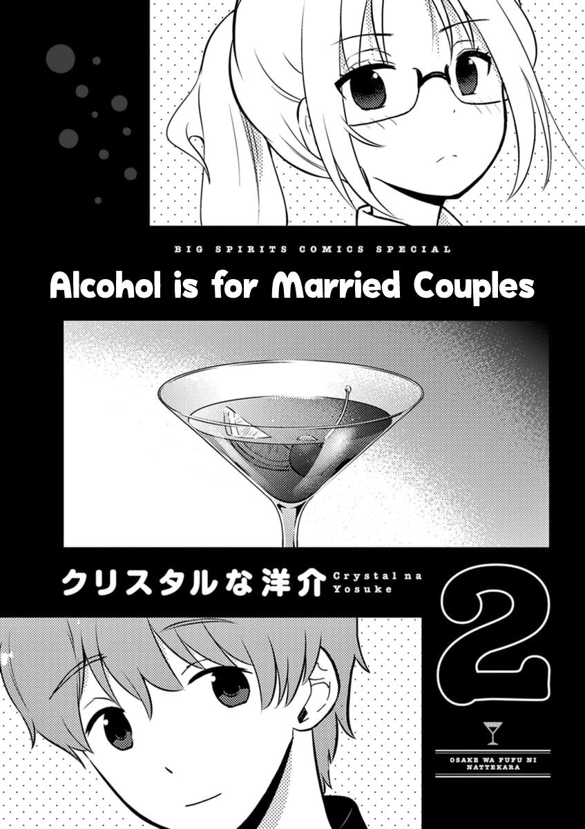 Alcohol Is For Married Couples - Chapter 12